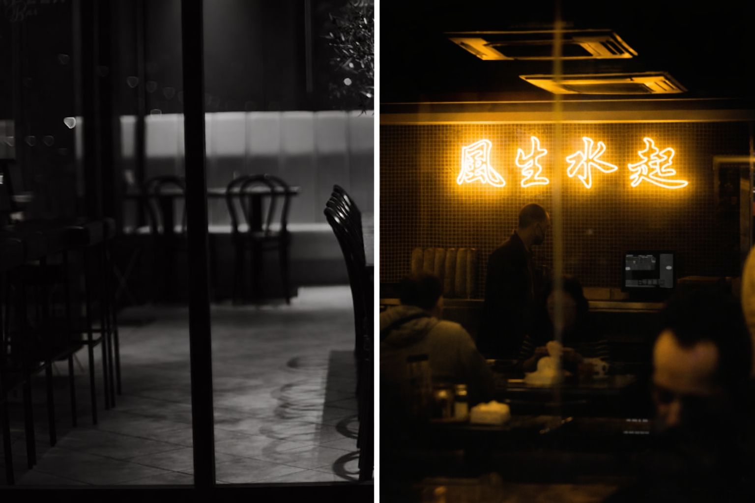 Två restaurangscener: en mörk tom matsal i svartvitt och en livlig med neonljus i färg.
